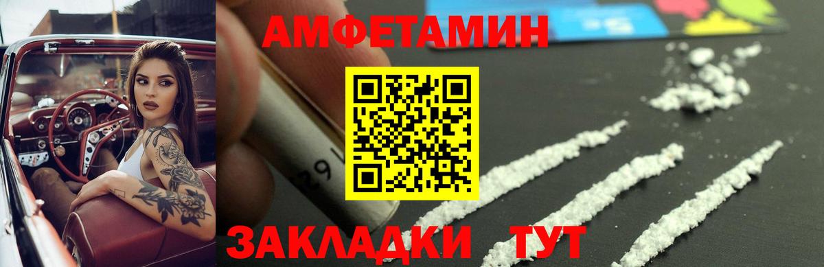 Amphetamine 97% Орск