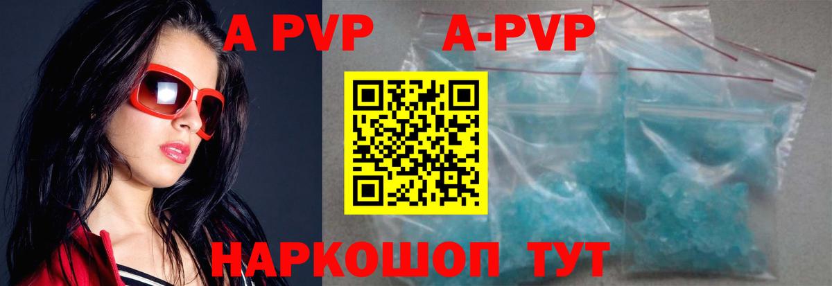 Alpha PVP мука Орск