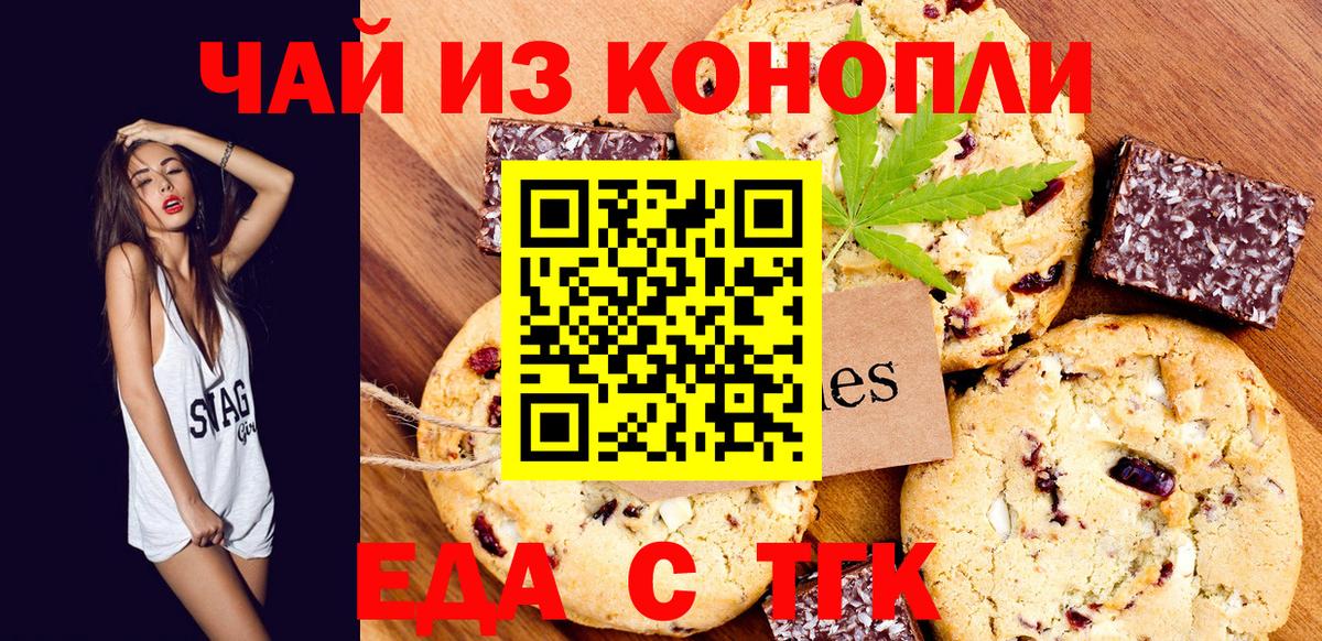 Орск  Еда ТГК марихуана  Вход с VPN 