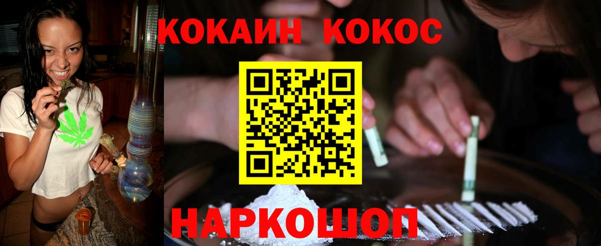Cocaine 99% Орск