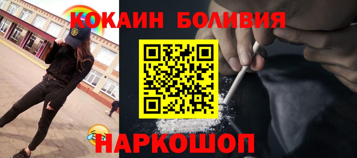 КОКАИН 98%  COCAIN  магазин продажи наркотиков  Вход с VPN  Кокаин FishScale  Орск 