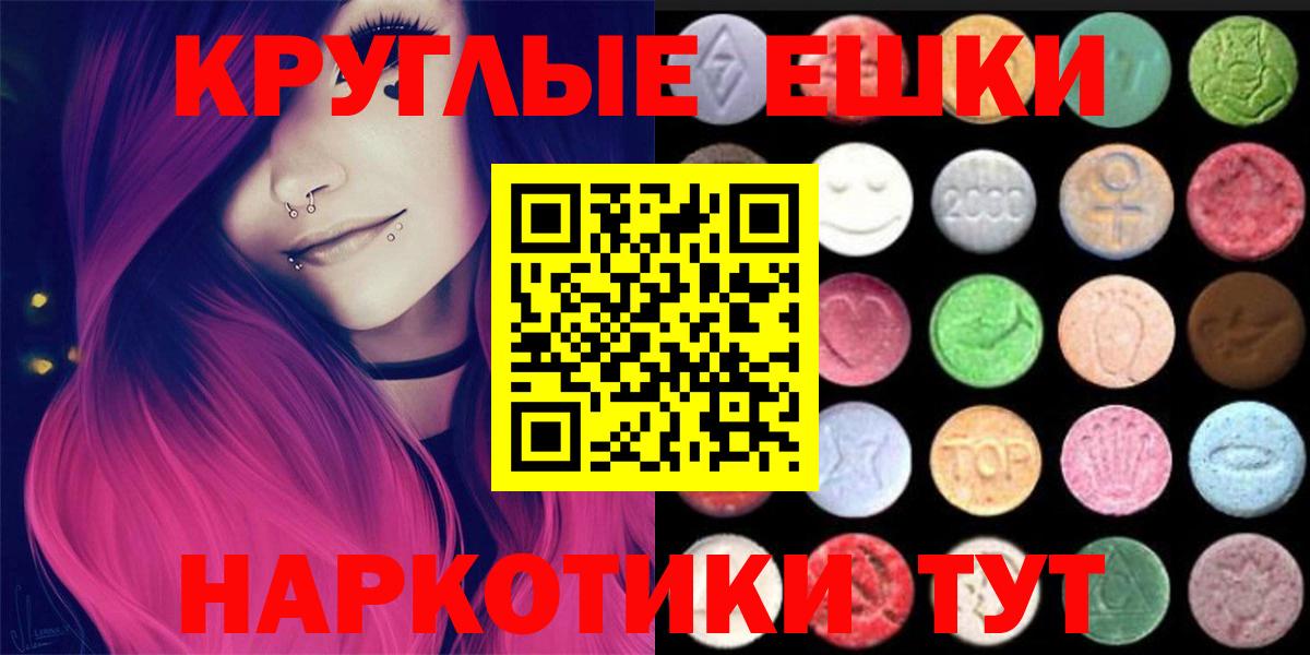 Ecstasy 250 мг Орск