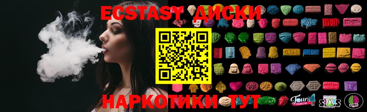 Орск  ЭКСТАЗИ TESLA  Ecstasy 280 MDMA  Экстази  Вход с VPN 