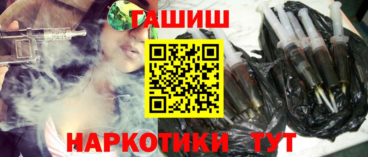 Орск  ГАШ Premium  где продают наркотики  Вход с VPN  ГАШ убойный 