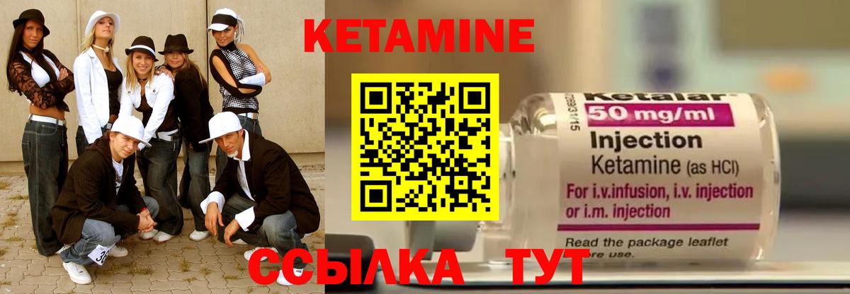 КЕТАМИН ketamine  КЕТАМИН ketamine  Вход с VPN  сайты даркнета клад  Орск 