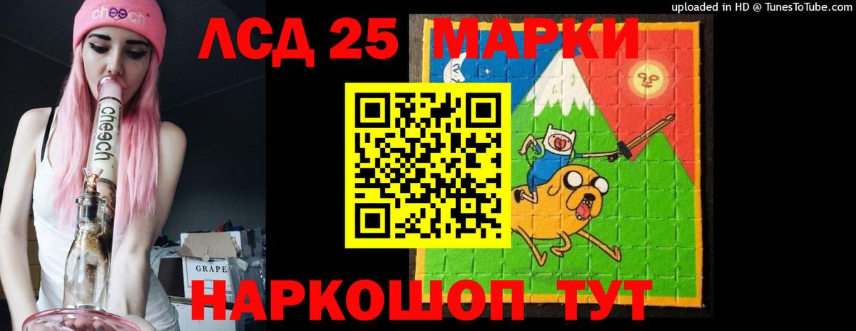 LSD-25 экстази кислота  Вход с VPN  Лсд 25 экстази ecstasy  Орск 