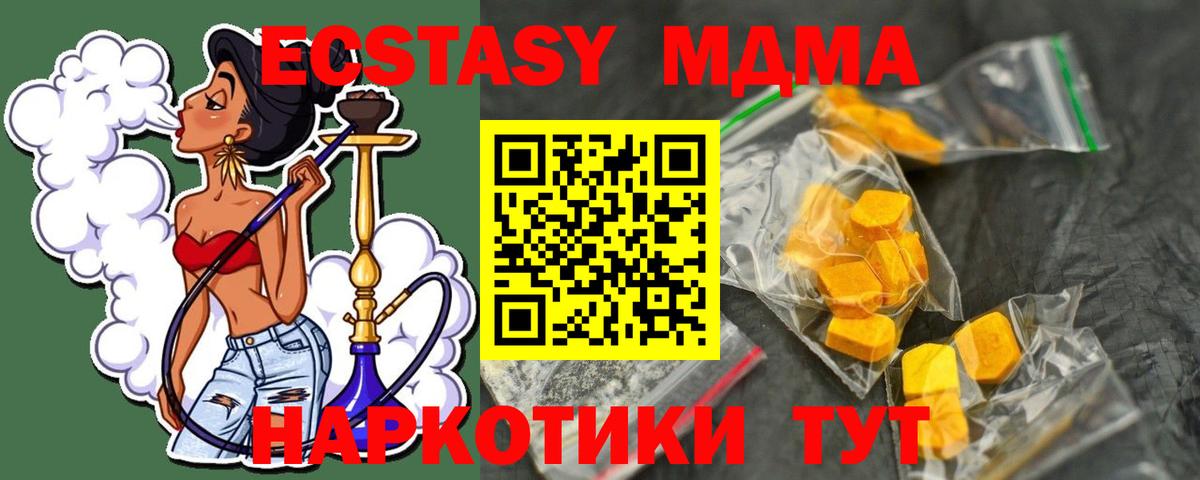 Орск  МДМА crystal  Вход с VPN  МДМА VHQ 