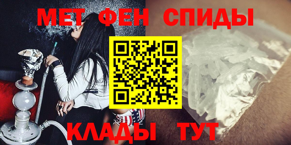 Орск  Первитин винт  Первитин винт  Вход с VPN 
