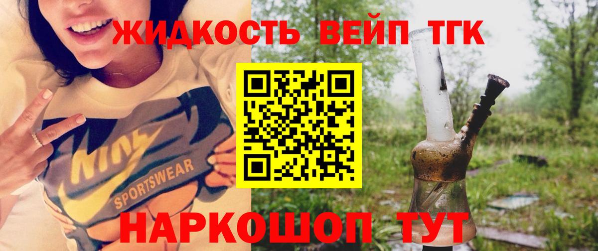 ТГК Wax  Вход с VPN  Орск 