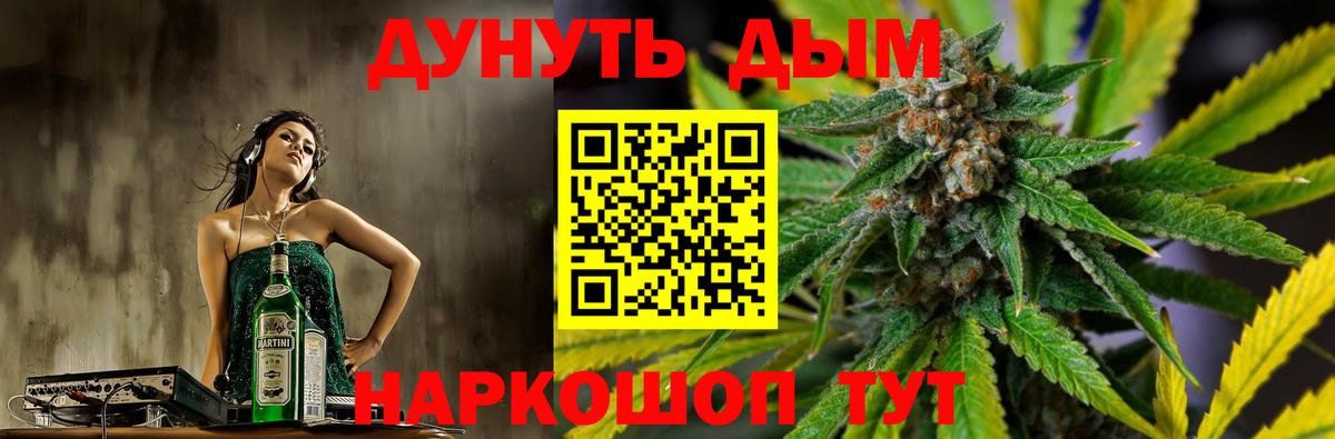 Бошки Шишки марихуана Орск