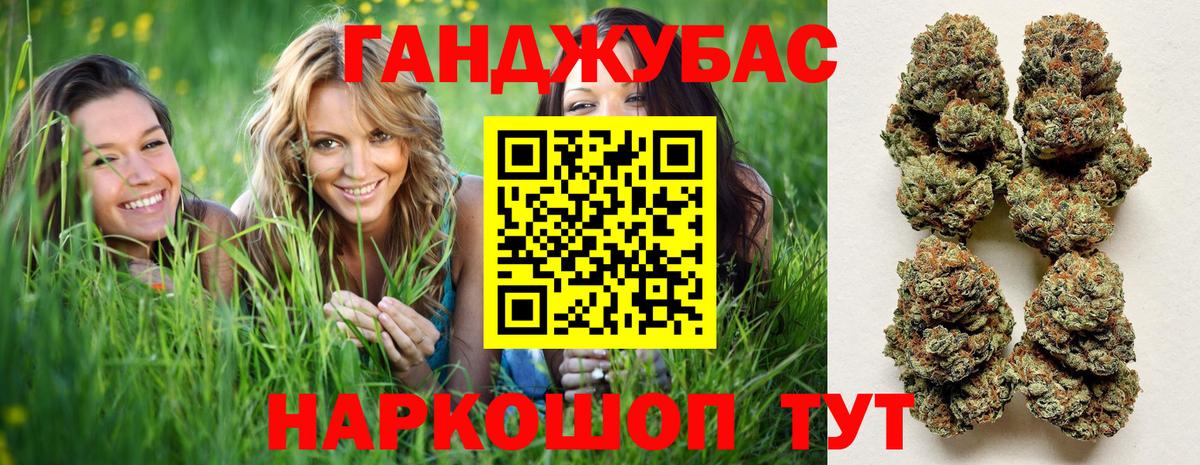 Канабис OG Kush  Вход с VPN  Каннабис план  Орск  Конопля планчик 